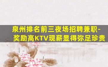 云浮酒吧招聘