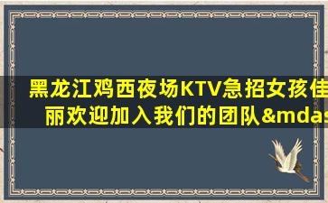 平凉KTV招聘